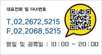 ǥȭ 02.2672.5215 / 070.8286.5215